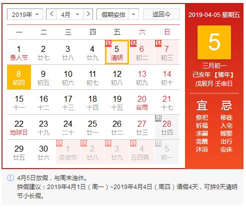 清明攻略！洛陽順祥機械祝您小長假愉快！